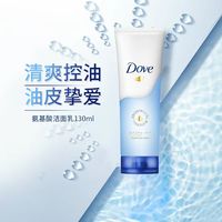 88VIP：多芬 水润呵护氨基酸洁面乳单支洗面奶敏感肌深层清洁保湿