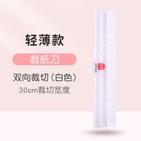可得优 轻型双向裁纸刀简便小型裁纸器切纸刀A4裁纸机家用学习切纸机