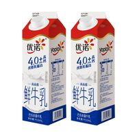 百亿补贴：优诺 4.0+鲜牛乳950ml*2盒巴氏杀菌牛乳低温牛奶营养早餐