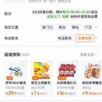 订单截图缩略图
