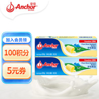 安佳 新西兰进口 动物黄油原味无添加盐100g*2