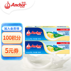 安佳 新西兰进口 动物黄油原味无添加盐100g*2