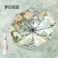 温诗欧 三折郁金香遮阳伞晴雨两用