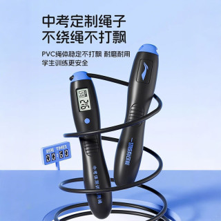 李宁 中考体考训练专用跳绳可计数成人减肥锻炼运动青少年儿童比赛