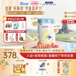 佳贝艾特 官旗|佳贝艾特铂晶悦白3段婴幼儿羊奶粉806g高HMO低敏版荷兰进口