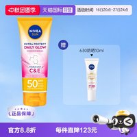妮维雅 防晒霜SPF50户外清爽高倍防紫外线180ml清透