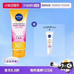 妮维雅 防晒霜SPF50户外清爽高倍防紫外线180ml清透