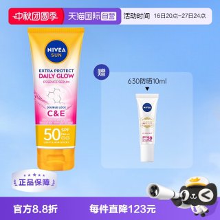 妮维雅 防晒霜SPF50户外清爽高倍防紫外线180ml清透
