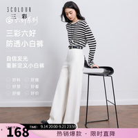 三彩 2026春秋新款白色牛仔裤高腰直筒裤Z 云朵白 XL 170/76A