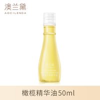 移动端：澳兰黛 妊娠油50ml  准孕妇橄榄油护理油按摩油霜专用防护纹护肤正品