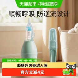 十月结晶 宝宝吸鼻器掏鼻屎鼻涕鼻塞通鼻神器清洁器1套新生婴幼儿