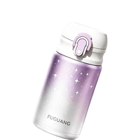 富光 纯钛保温杯 紫雾星 300ml