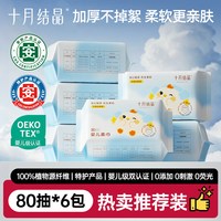 十月结晶 小萌鸡系列 婴儿绵柔巾 加厚珍珠纹款