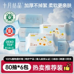十月结晶 小萌鸡系列 婴儿绵柔巾 加厚珍珠纹款