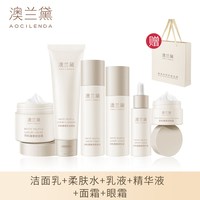 澳兰黛 叶酸水乳套装 补水保湿滋润