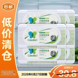 Cleafe 冰箱除味剂50g*6活性炭持久留香除臭防串味空气净化