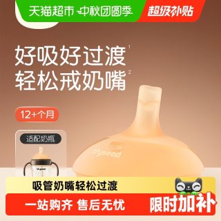 移动端：世喜 TN26 奶嘴 12月+