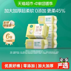全棉时代 100%纯棉婴儿棉柔巾