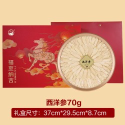 金日 中秋送礼！金日牌西洋参红参礼盒70g