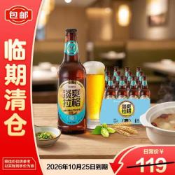 海底捞 7.8度 淡爽拉格 精酿啤酒 500ml*12瓶