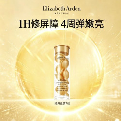 伊丽莎白·雅顿 时空焕活修护胶囊精华液 经典金胶7粒