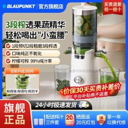 BLAUPUNKT 蓝宝 大口径原汁机电动榨汁机汁渣分离家用小型全自动榨果汁机新款