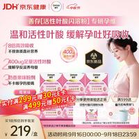 善存 活性叶酸孕妇女士专用复合维生素备孕400ug 果味粉剂0蔗糖56条*6