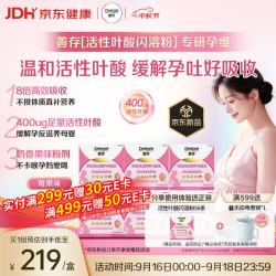 善存 活性叶酸孕妇女士专用复合维生素备孕400ug 果味粉剂0蔗糖56条*6