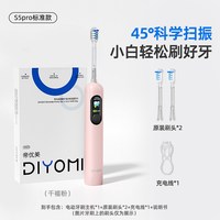DiYomi 帝优美扫振电动牙刷成人男女情侣全自动软毛牙刷巴氏刷牙S5pro