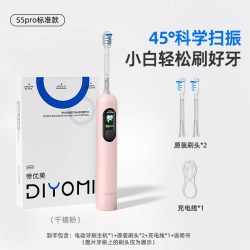DiYomi 帝优美扫振电动牙刷成人男女情侣全自动软毛牙刷巴氏刷牙S5pro