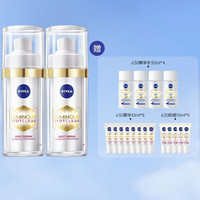 妮维雅 630美白精华30ml*2 赠：防晒50ml+精华80ml+精华水30ml*4