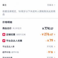 订单截图缩略图
