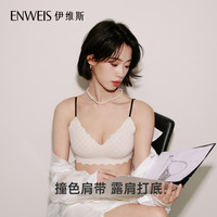 伊维斯 细肩带内衣 无痕bra 苔绿 M /160