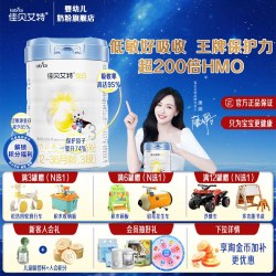 佳贝艾特 新品]佳贝艾特羊奶粉铂晶悦白3段806g荷兰进口婴幼儿配方官方正品