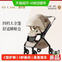 88VIP：逸乐途 elittile逸乐途E7 Pro尊享版婴儿车高景观可坐躺轻便折叠婴儿推车