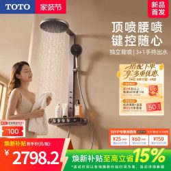 TOTO 数显恒温淋浴花洒 MY5 2.0 枪灰色