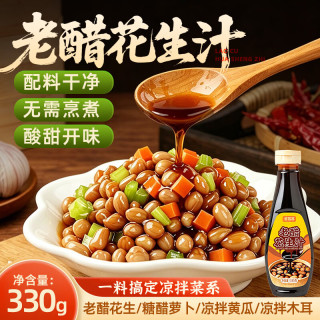 鲜窝窝 老醋花生汁330g 爽口凉拌菜酱汁料汁糖醋油炸花生米调料汁
