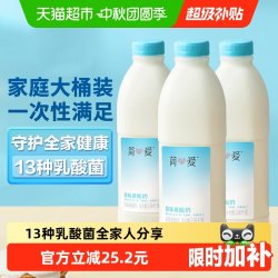 简爱 裸酸奶原味1.08kg×3瓶