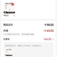 订单截图缩略图