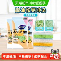 妙潔 妙洁木浆棉百洁布厨房清洁海绵擦4片*3包