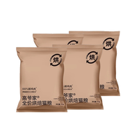 高爷家 低温烘焙猫粮 200g