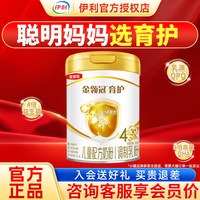 金领冠 伊利金领冠育护4段奶粉3-6岁学生儿童成长配方牛奶粉四段900g罐装
