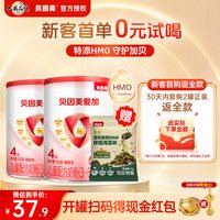 贝因美 爱加4段奶粉儿童配方成长营养奶粉含乳铁蛋白DHA官方正品
