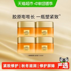 巴黎欧莱雅 小蜜罐高保湿胶原面霜紧致修护抗老秋冬滋润霜护肤