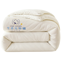 无印良品 新疆棉花被 A类纯棉 200*230cm约4斤 春秋被