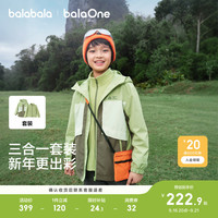 巴拉巴拉 童装儿童外套男童宝宝便服上衣2026年春秋装防护两件套潮