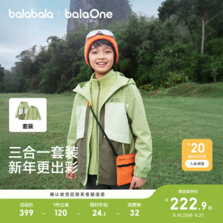 巴拉巴拉 童装儿童外套男童宝宝便服上衣2026年春秋装防护两件套潮