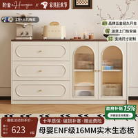 酌金实木餐边柜靠墙储物柜2026新款茶水柜客厅收纳置物柜 120CM双门三抽