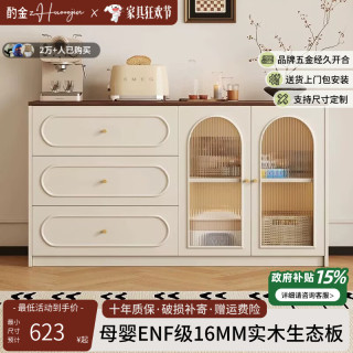 酌金实木餐边柜靠墙储物柜2026新款茶水柜客厅收纳置物柜 120CM双门三抽