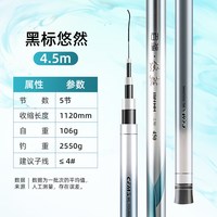 名伦 黑标悠然鱼竿手杆超轻超硬钓鱼竿手竿台钓竿官方旗舰店正品